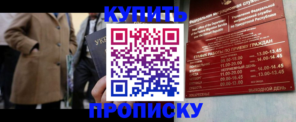 временная регистрация поиск в Лобне