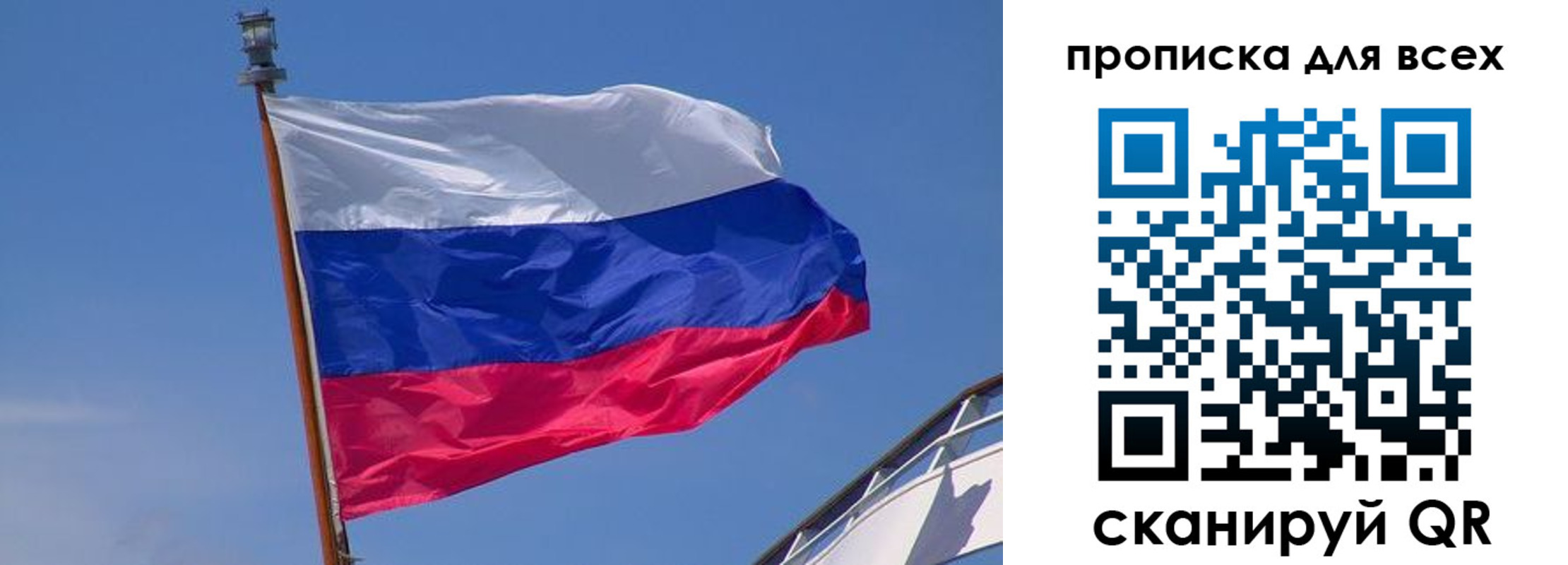 временная регистрация купить в Лобне