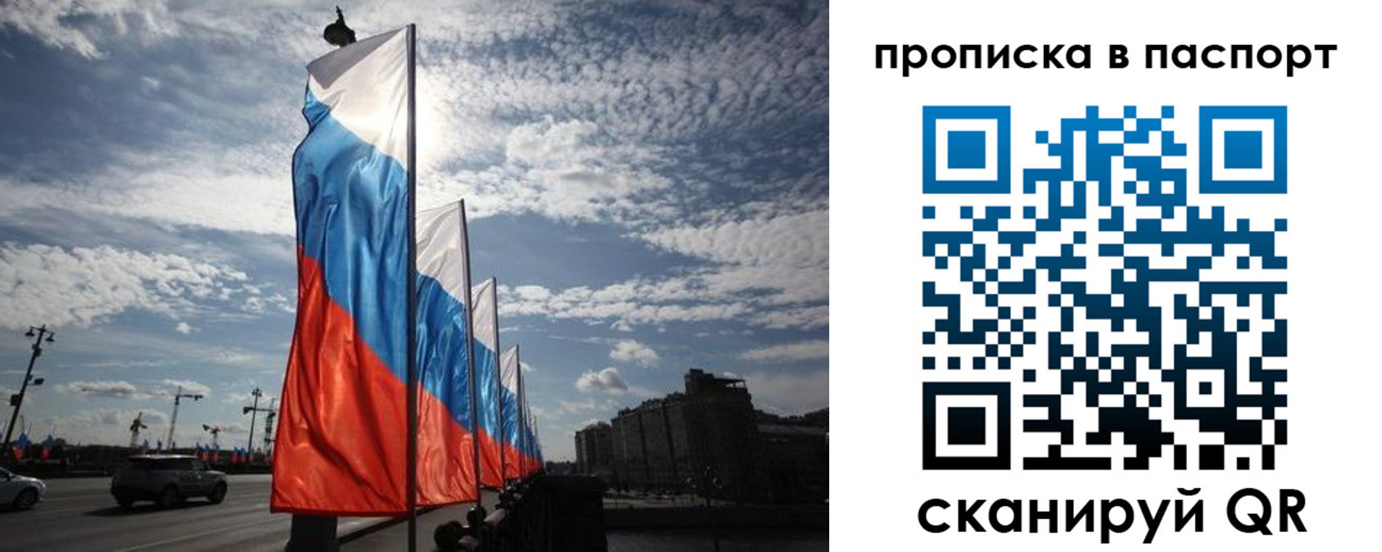 прописка ребенка в Лобне