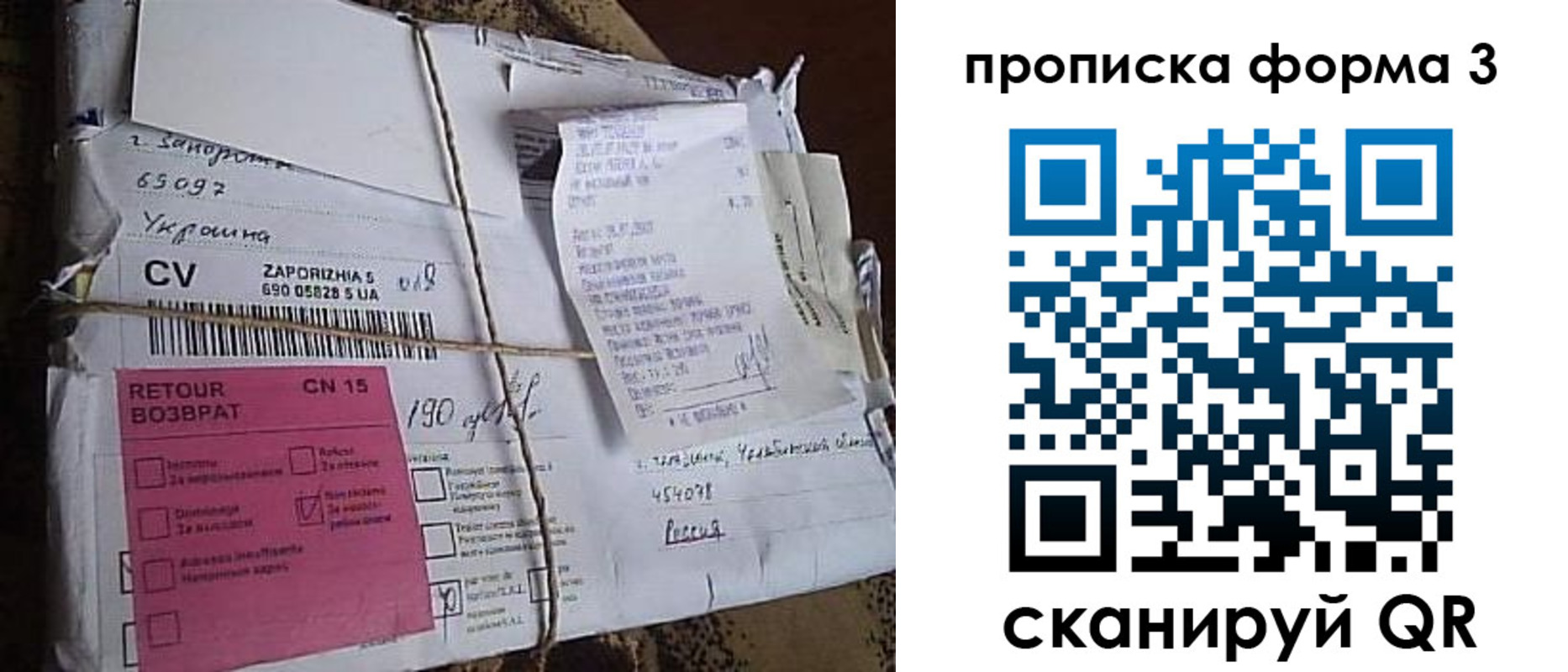 прописка 2025 в Лобне