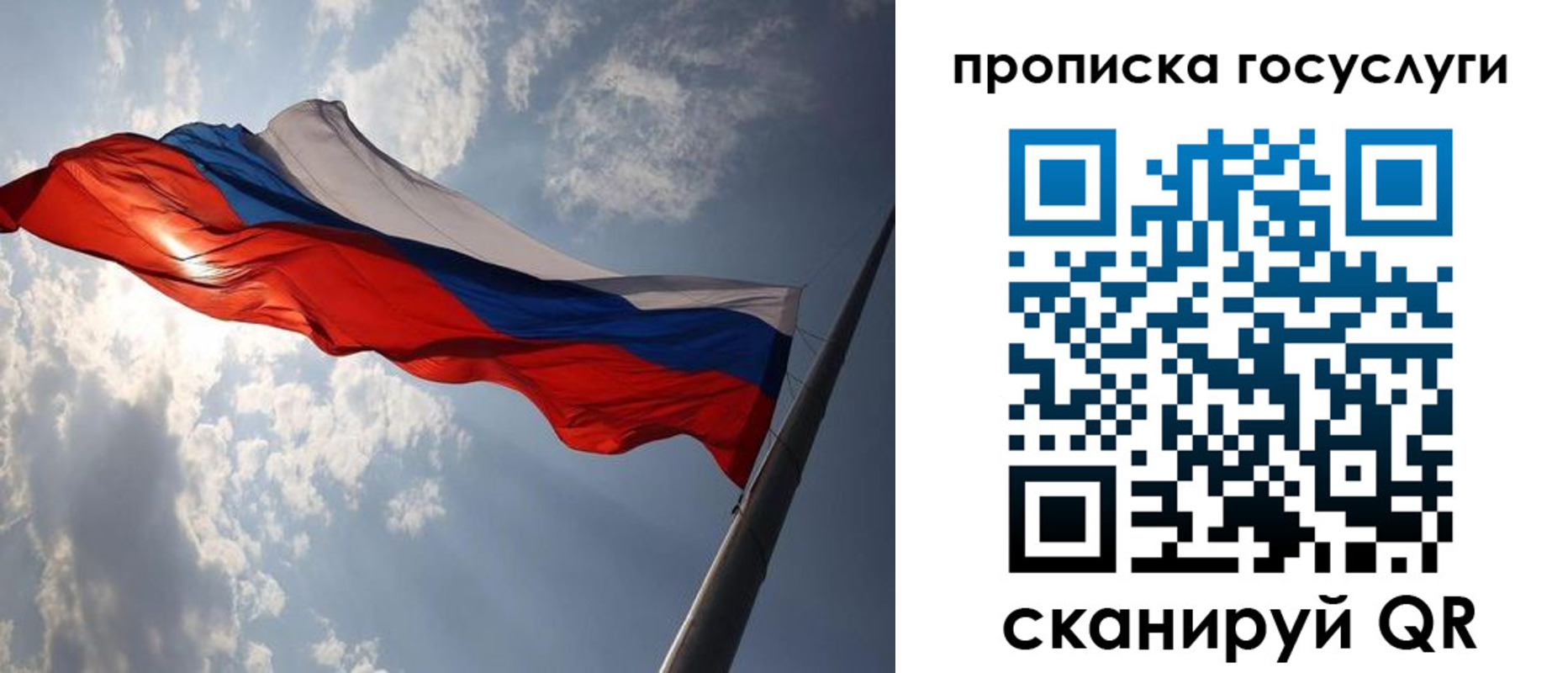 временная регистрация для школы в Лобне
