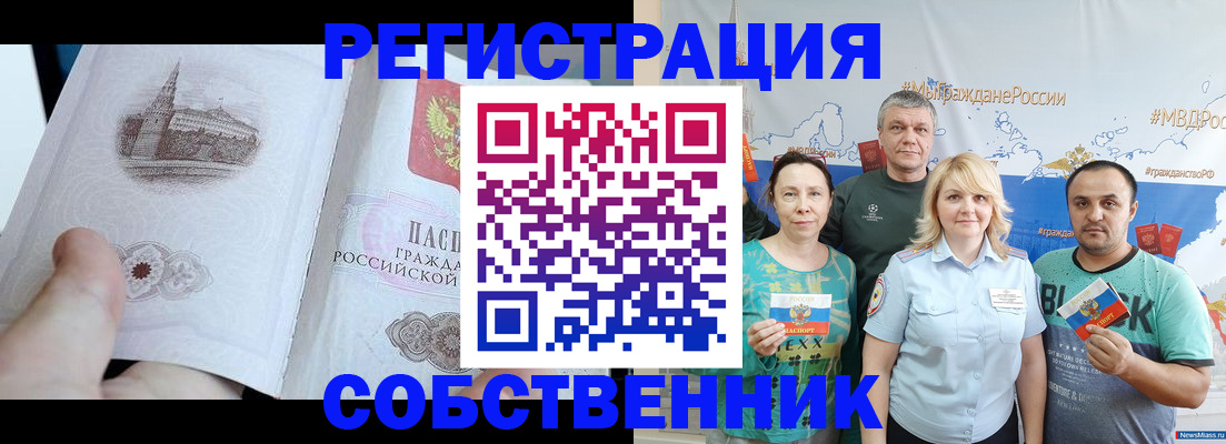 прописка поиск в Лобне