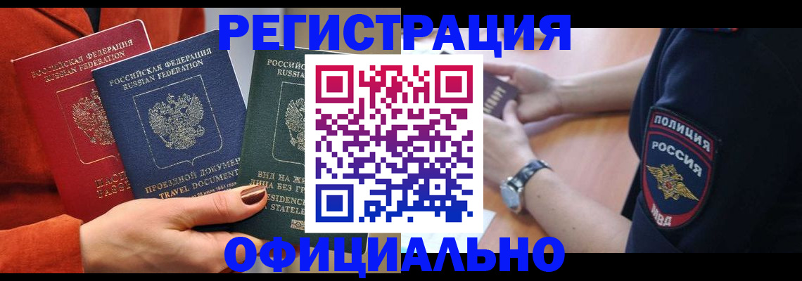 прописка поиск в Лобне