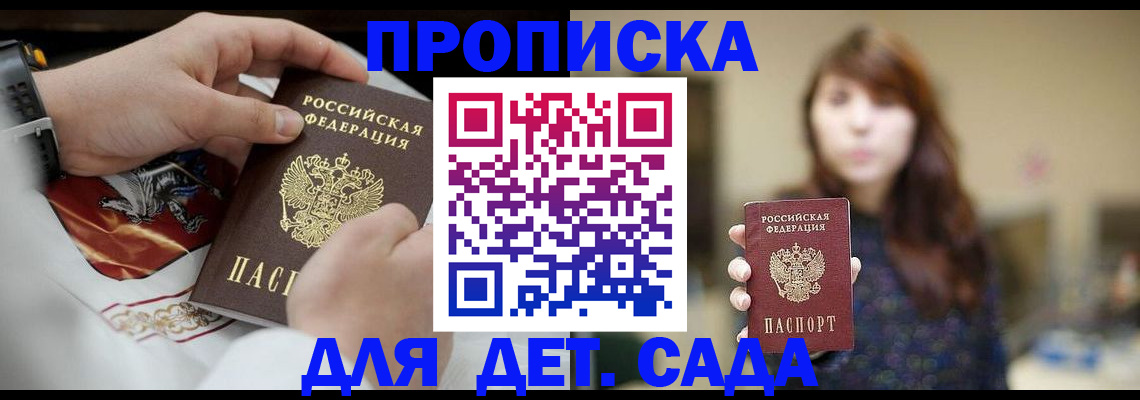 регистрация в Лобне